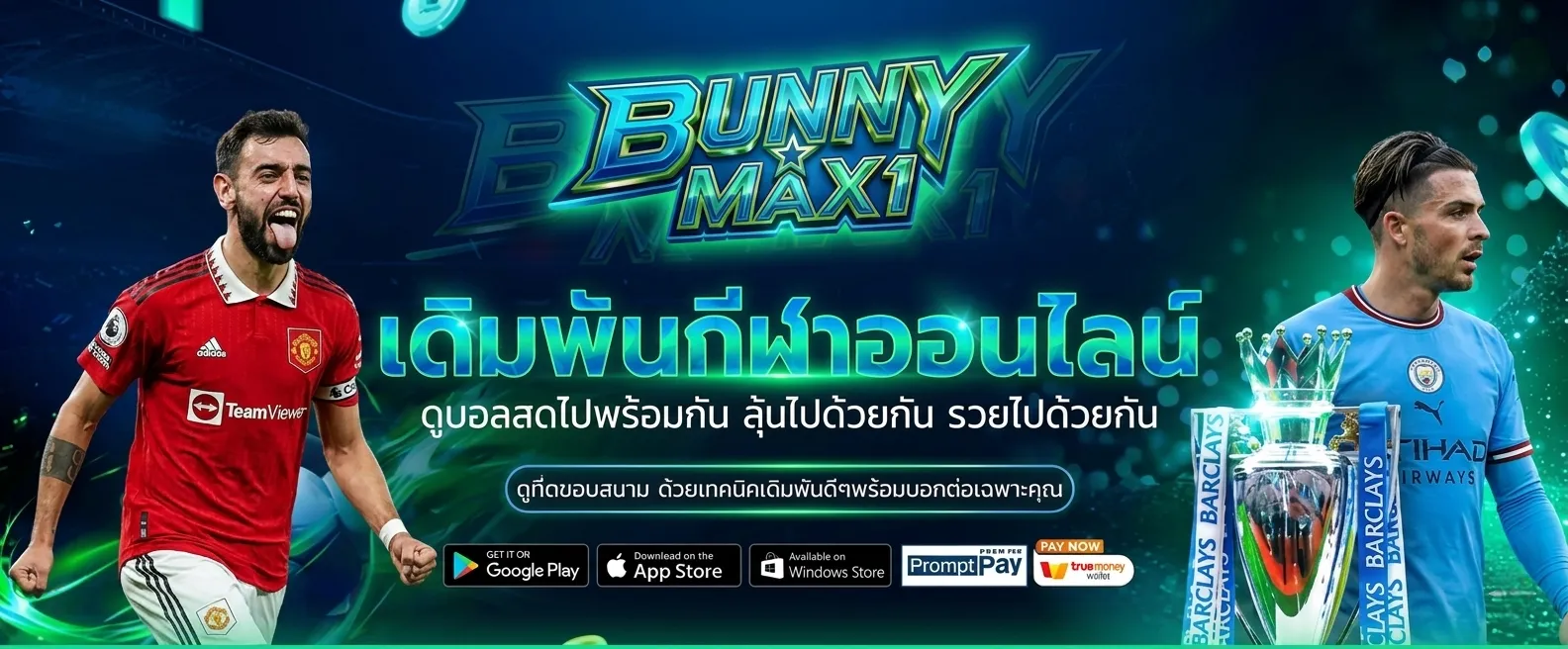 bunnymax1 promotion2