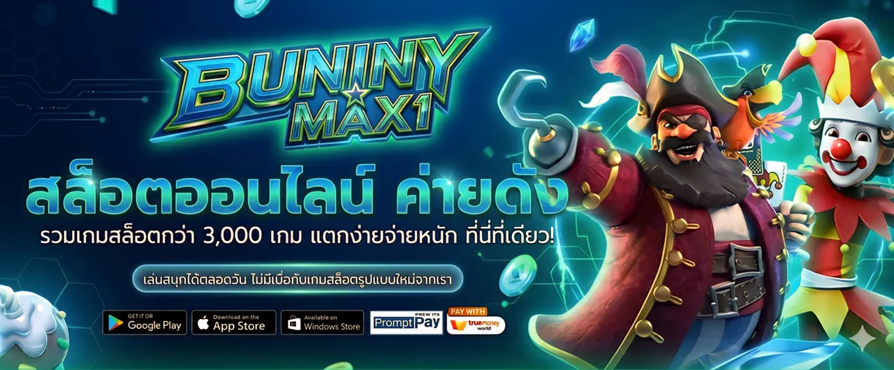 bunnymax1 promotion3